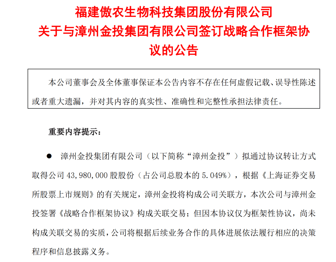 养猪亏损仍在持续！傲农引国资救场！国家队规划养猪产能超3790万头？