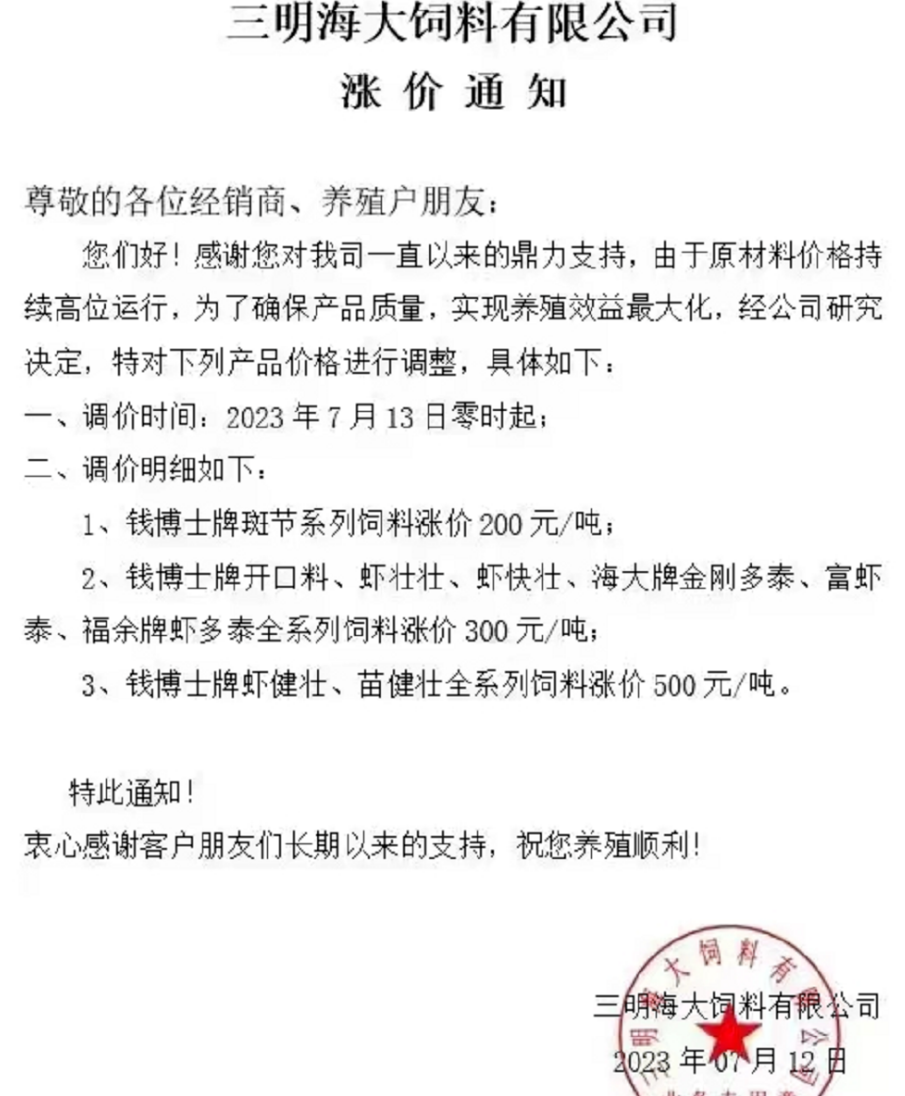 上半年大豆进口量同比提高13.6%！又一波饲料涨价潮来了！