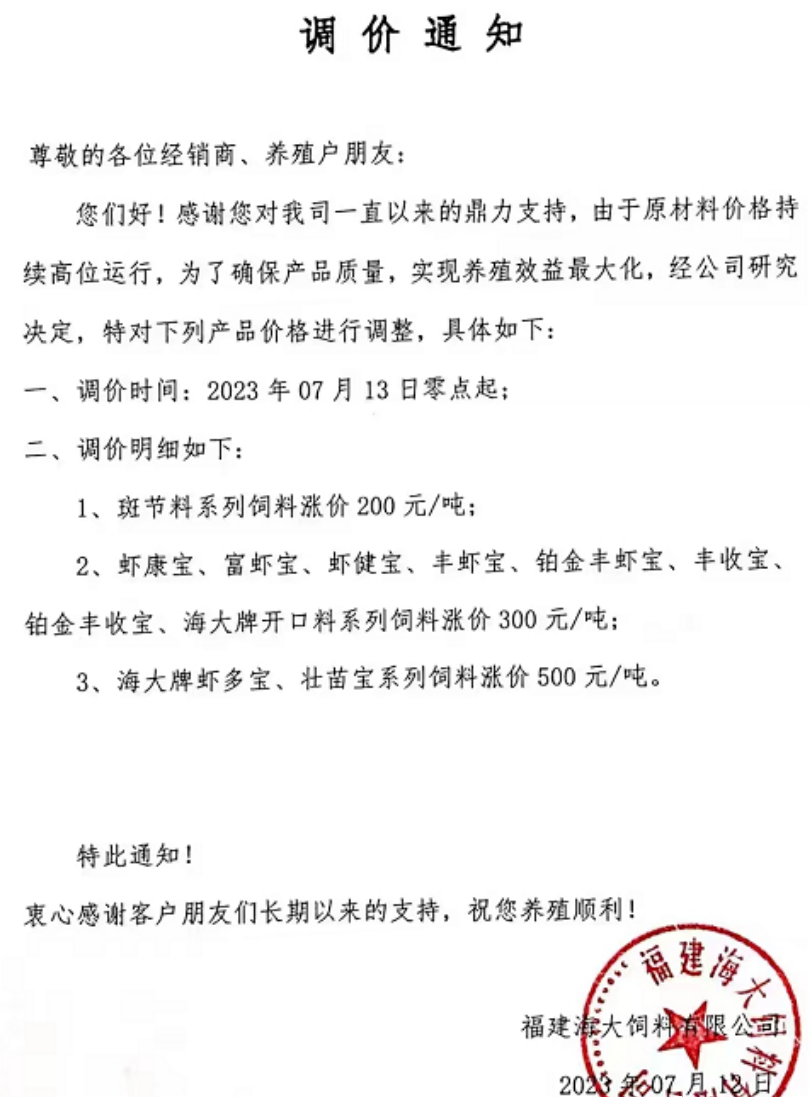 上半年大豆进口量同比提高13.6%！又一波饲料涨价潮来了！