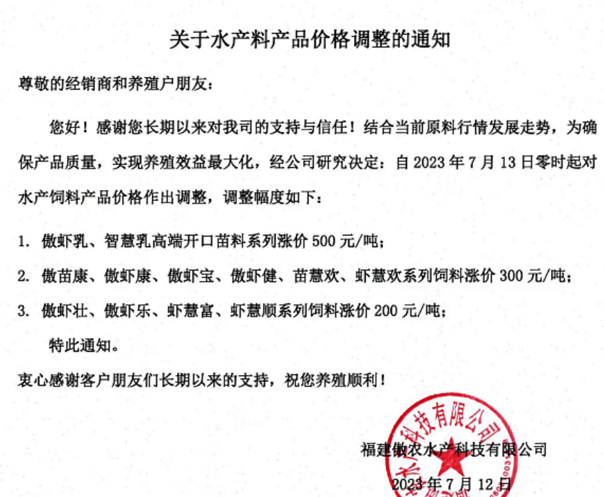 上半年大豆进口量同比提高13.6%！又一波饲料涨价潮来了！