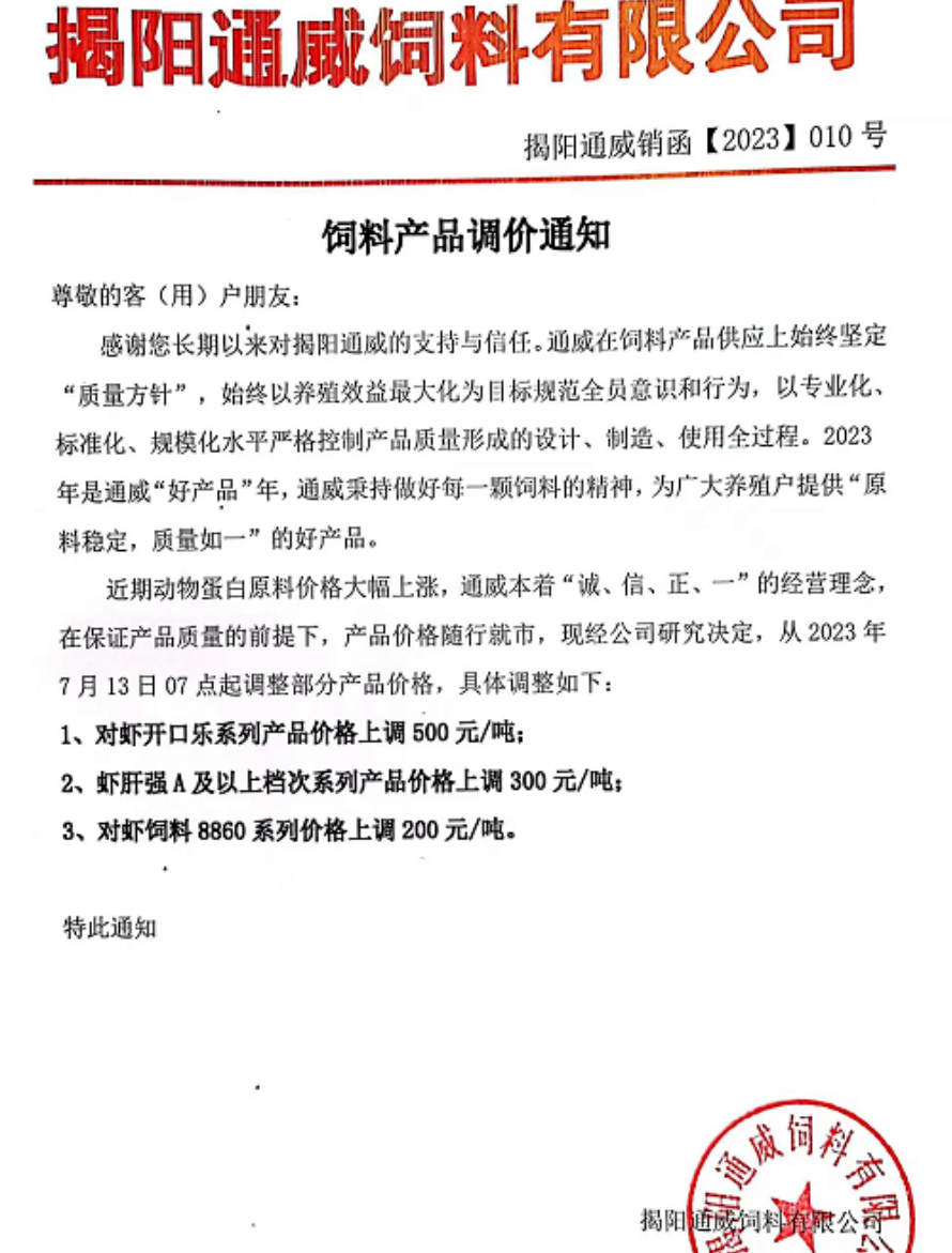 上半年大豆进口量同比提高13.6%！又一波饲料涨价潮来了！