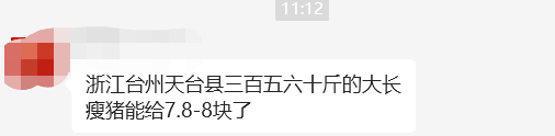 猪价在6上7下徘徊！利好“搁浅”，终端“无果”！但大猪涨价了？