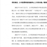 正邦被法院裁定进入重整程序，仍有破产风险！相关人士：降成本是目前最重要的事情