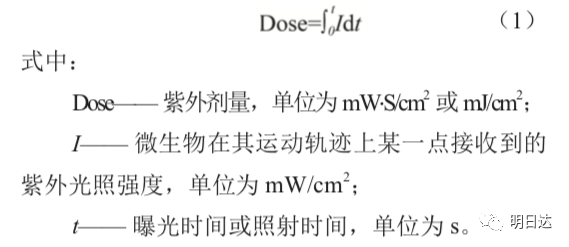 紫外辐射剂量公式