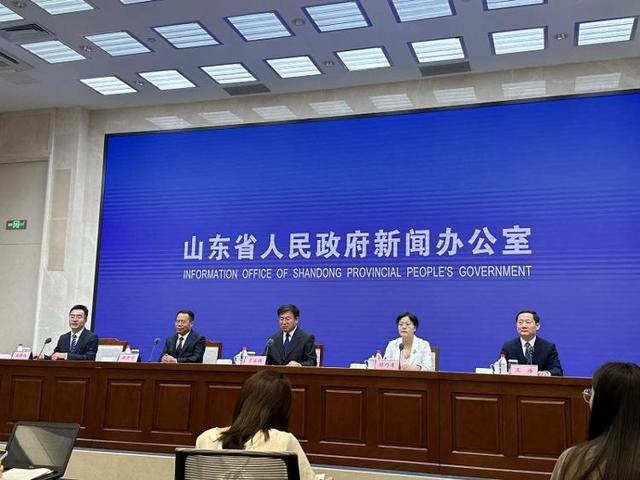 山东省人民政府新闻办公室召开新闻发布会