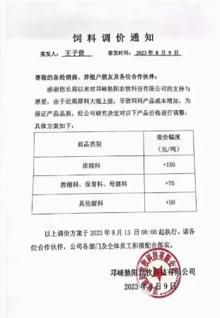 豆粕涨超4800，玉米价格创半年新高！一波饲料企业宣布涨价200元/吨！