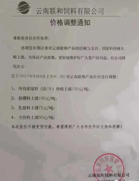 豆粕涨超4800，玉米价格创半年新高！一波饲料企业宣布涨价200元/吨！