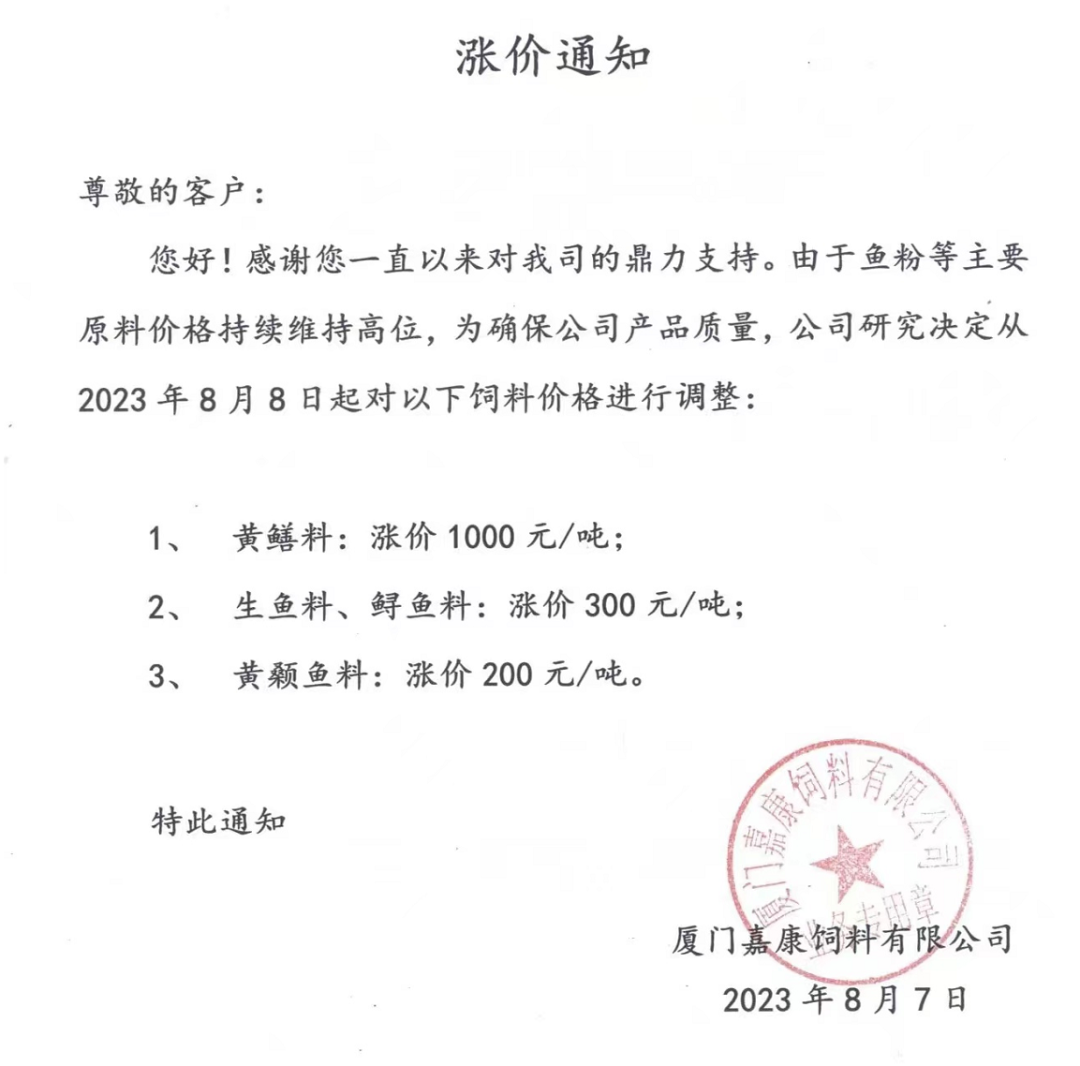 豆粕涨超4800，玉米价格创半年新高！一波饲料企业宣布涨价200元/吨！