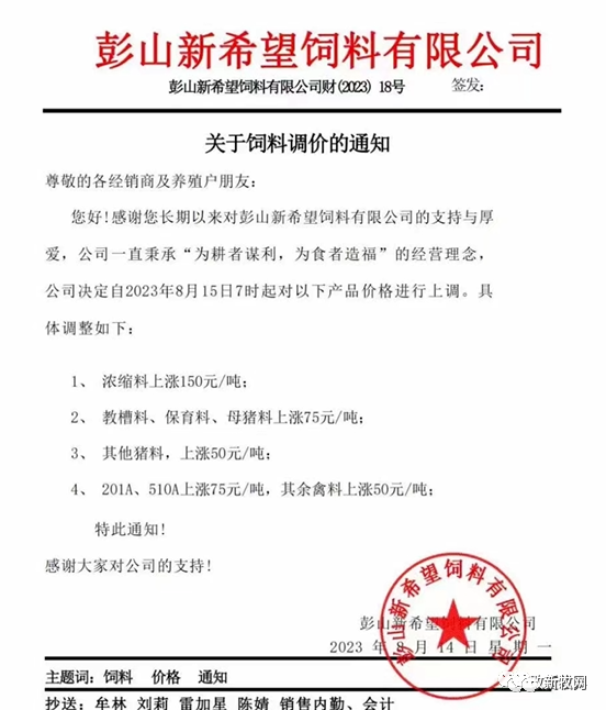 豆粕涨破5000元/吨！新希望、大北农等宣布涨价200元/吨，还有饲企一个月涨两次！