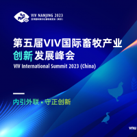 高能剧透！VIV 2023主论坛演讲嘉宾阵容和主要话题都是“独一份”@9月VIV畜牧展（南京）