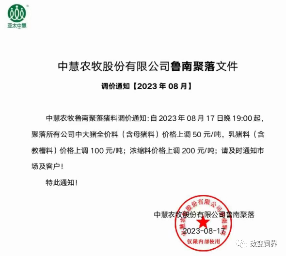 局地豆粕涨破5000元/吨！饲料一周一涨，还有饲企3天涨2次！