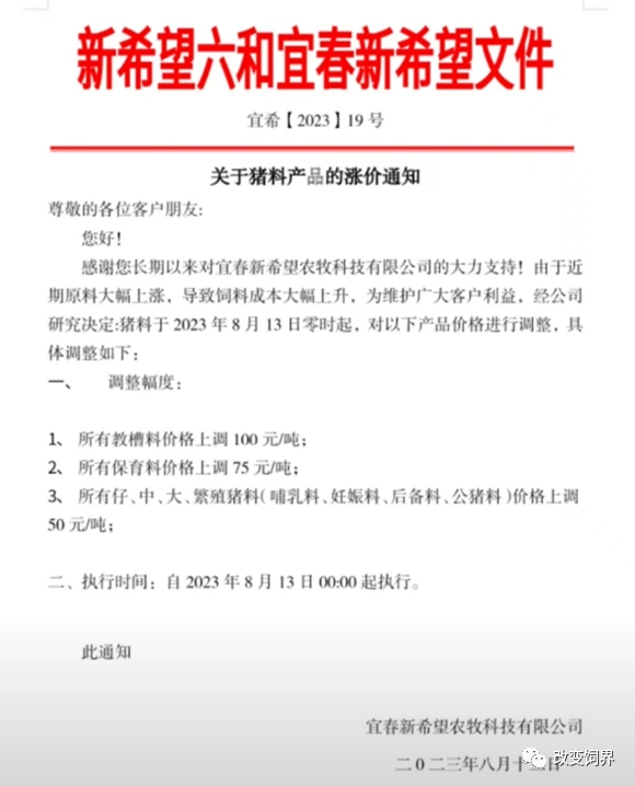 局地豆粕涨破5000元/吨！饲料一周一涨，还有饲企3天涨2次！