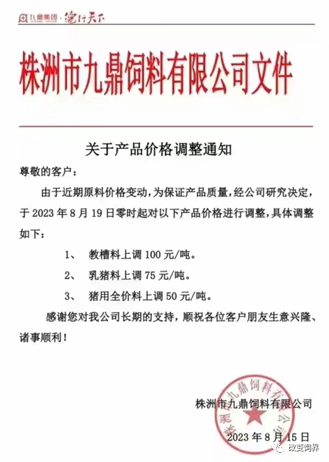 局地豆粕涨破5000元/吨！饲料一周一涨，还有饲企3天涨2次！