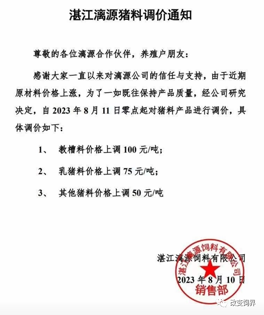 局地豆粕涨破5000元/吨！饲料一周一涨，还有饲企3天涨2次！