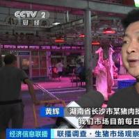 多地猪肉价格上涨，哪些因素导致猪肉价格上涨，后市情况怎样？